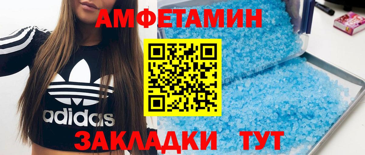 Амфетамин 98% Шали
