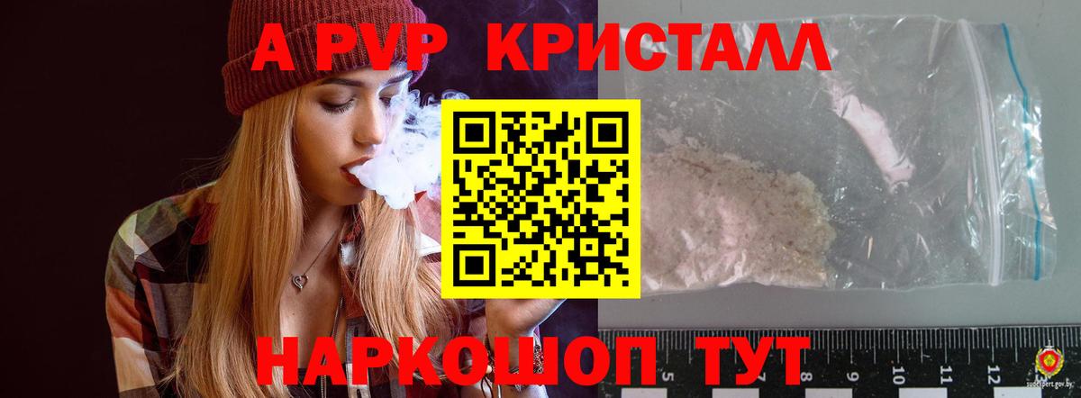 Alpha PVP СК КРИС Шали