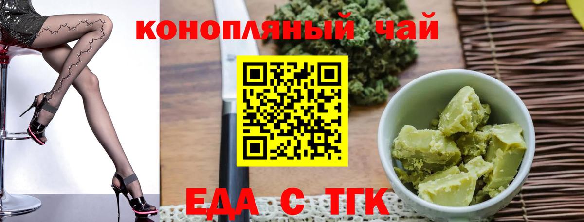 Печенье с ТГК конопля Шали