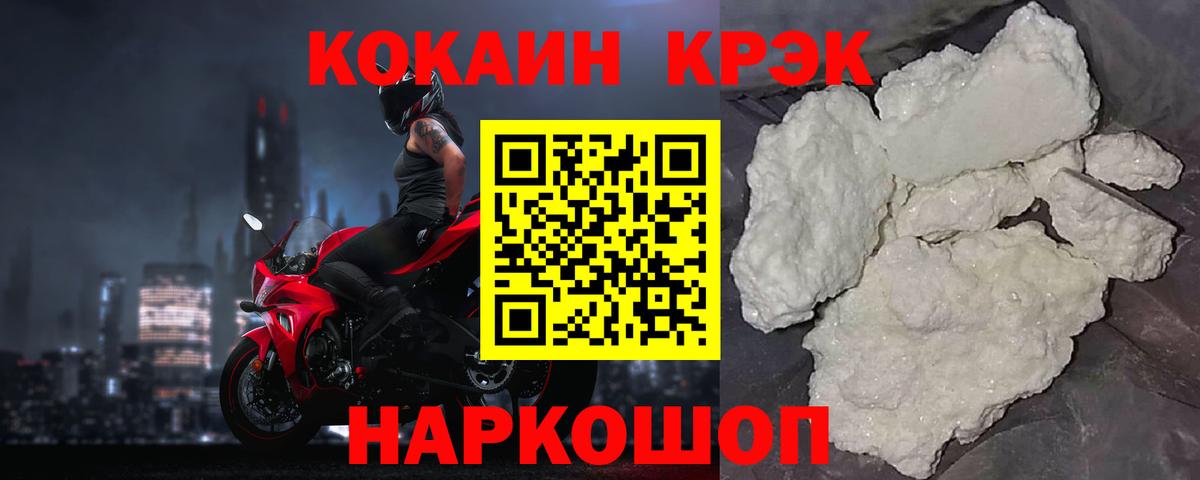 COCAIN 97% Шали