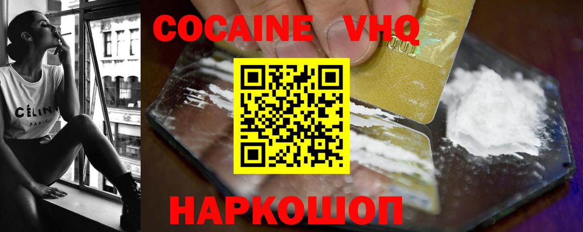COCAIN  Вход с VPN  Шали  наркота  Cocaine Эквадор 