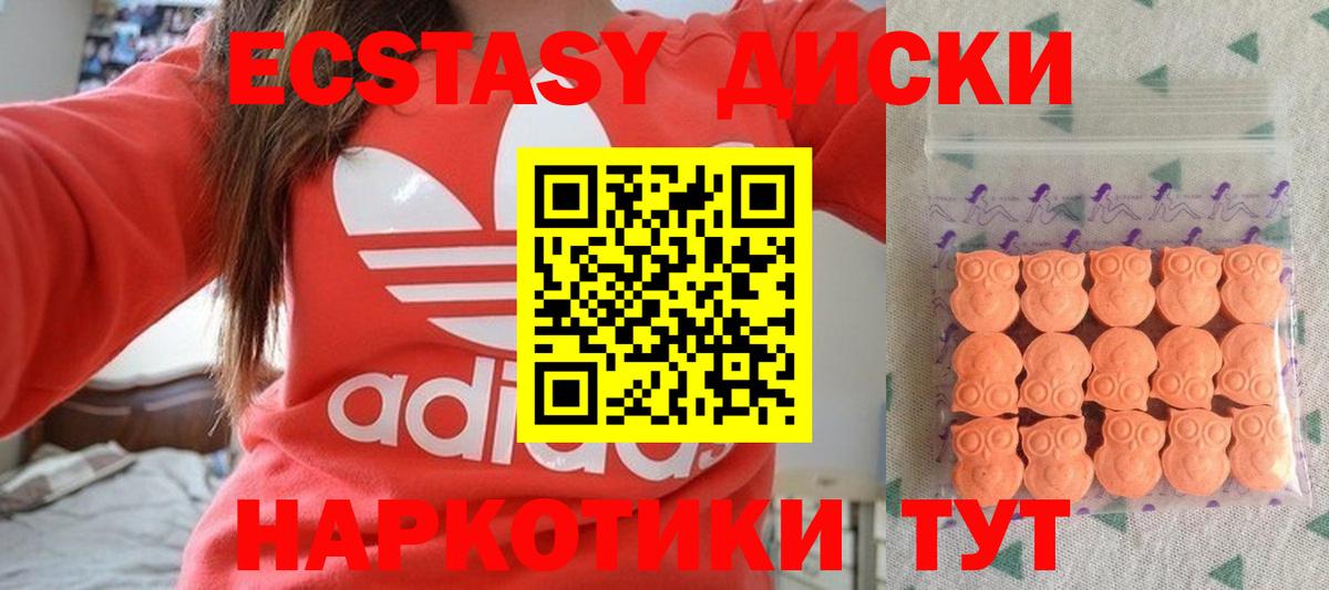 Шали  Ecstasy Philipp Plein  Ecstasy  Вход с VPN  мега вход  ЭКСТАЗИ 300 mg 