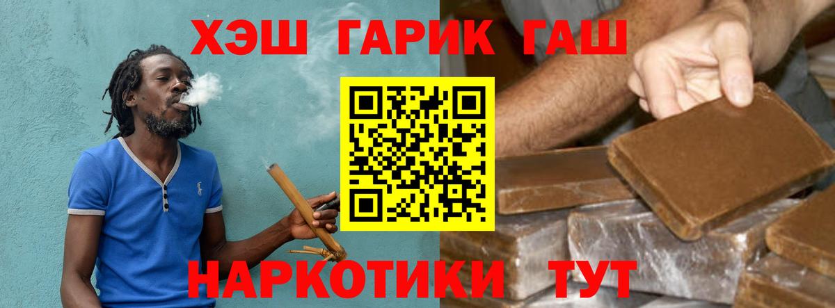 Гашиш  Вход с VPN  ГАШИШ hashish  Шали  хочу   Гашиш hashish 