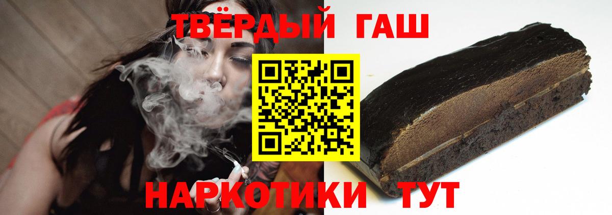 ГАШ индика сатива Шали