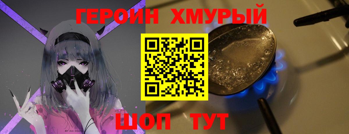Героин белый Шали