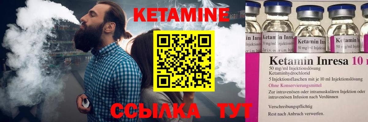 Кетамин ketamine  Вход с VPN  Шали  Кетамин VHQ 