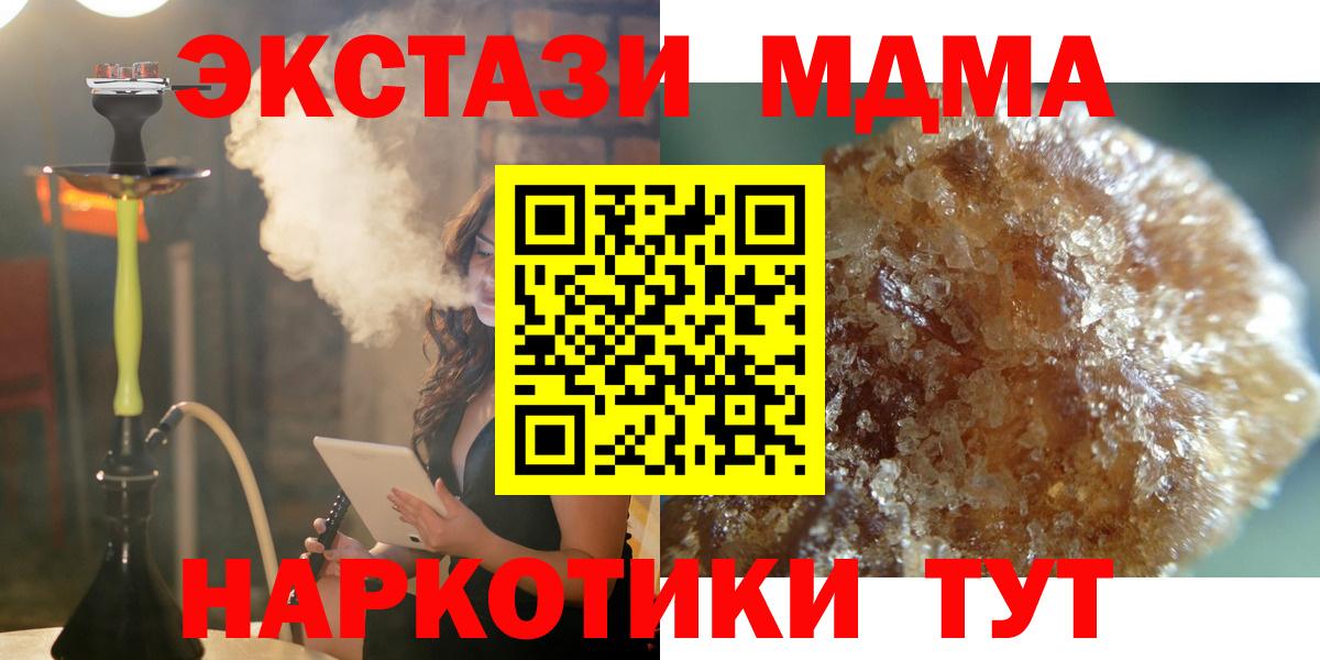 MDMA молли  Вход с VPN  MDMA кристаллы  Шали 