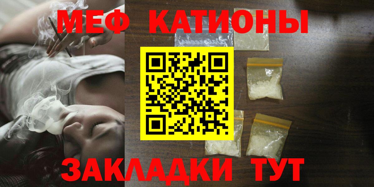 МЕФ  МЯУ-МЯУ  Вход с VPN  Шали  Мефедрон 4 MMC  Мефедрон мяу мяу 