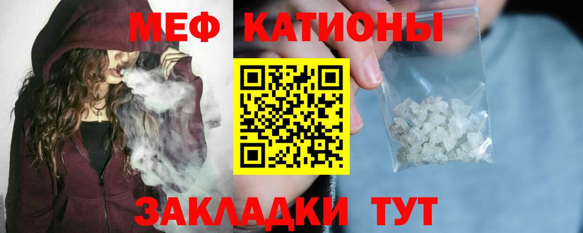 Мефедрон кристаллы Шали