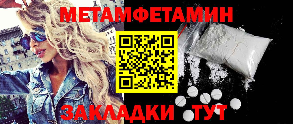 Первитин витя Шали