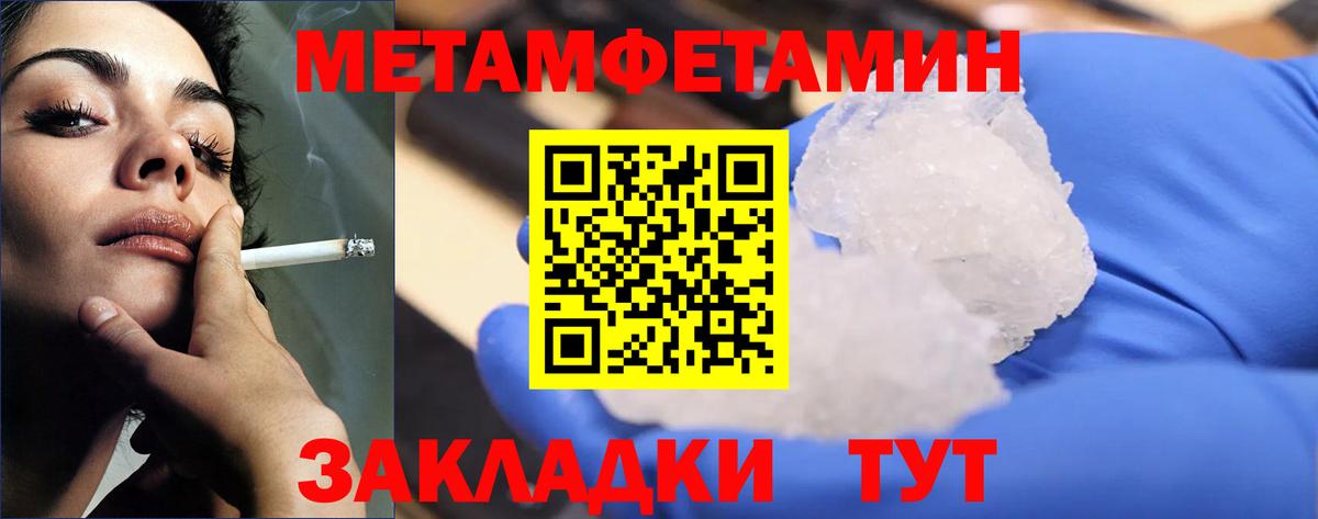 Шали  Метамфетамин витя  Вход с VPN 