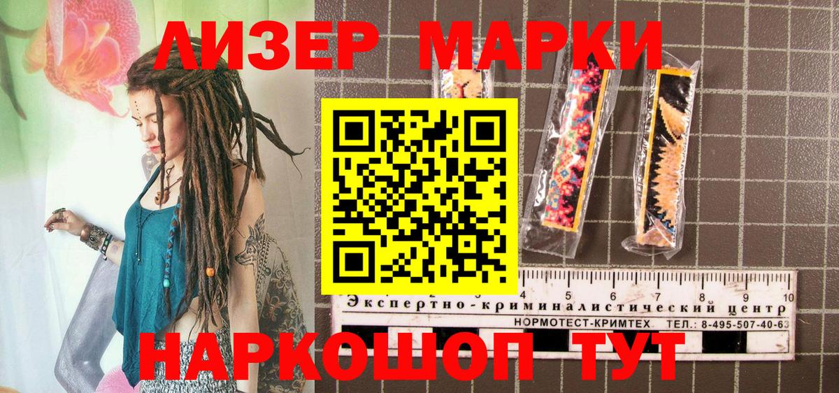 Шали  Наркотические марки  Вход с VPN  Наркотические марки 1500мкг 