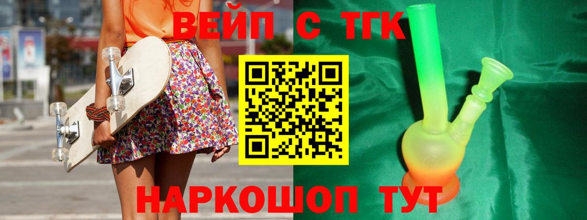 Шали  магазин продажи   ТГК вейп  Вход с VPN  ТГК THC oil 